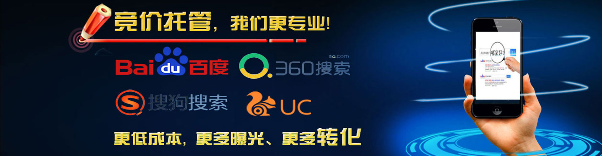 武隆竞价托管