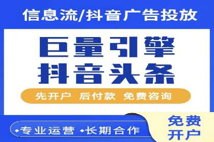揭秘信息流广告推广效果秘诀